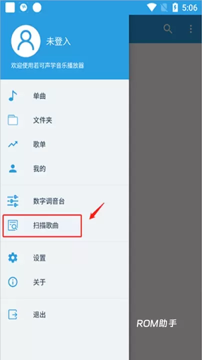 若可音乐_https://www.romzhushou.com_音乐软件_第1张