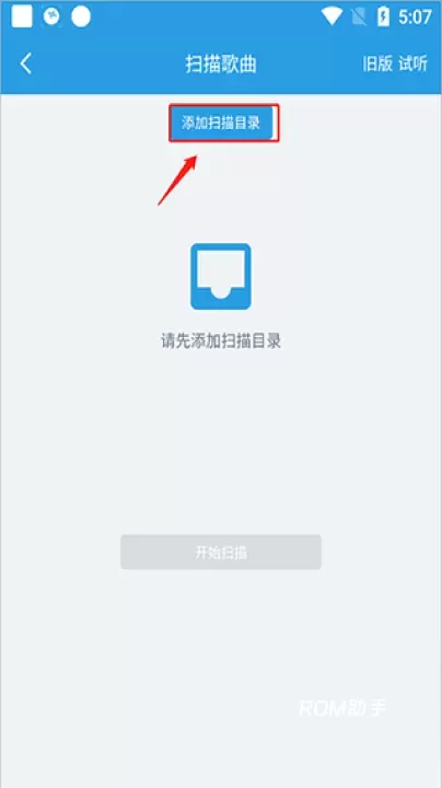 若可音乐_https://www.romzhushou.com_音乐软件_第2张
