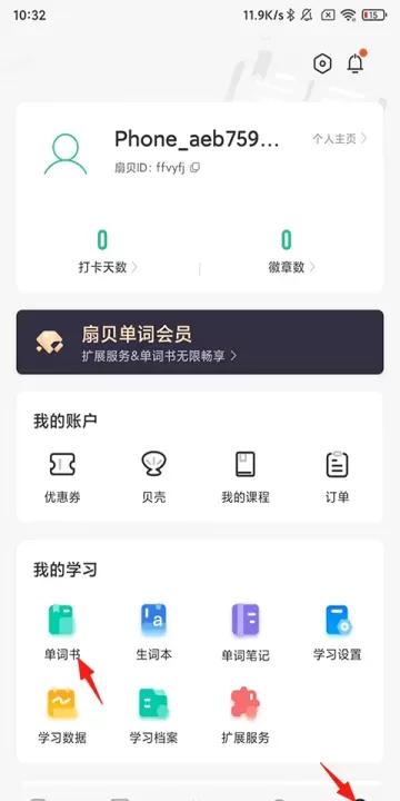 扇贝单词英语版_https://www.romzhushou.com_学习办公_第1张
