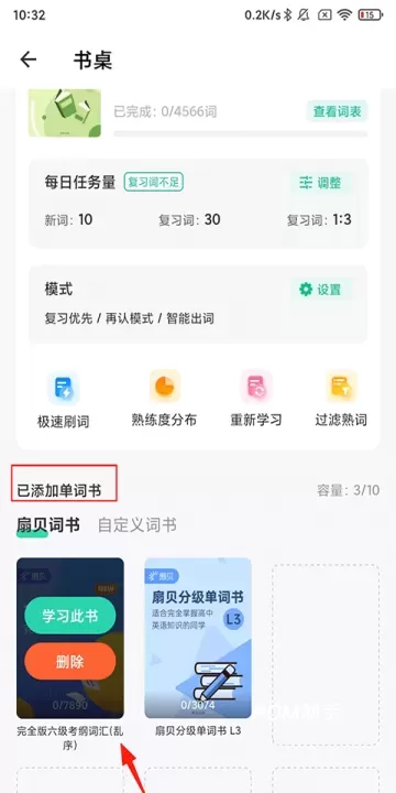 扇贝单词英语版_https://www.romzhushou.com_学习办公_第2张