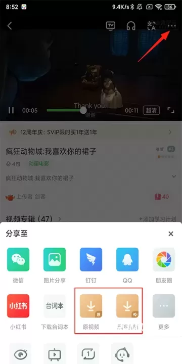 英语趣配音_https://www.romzhushou.com_学习办公_第2张