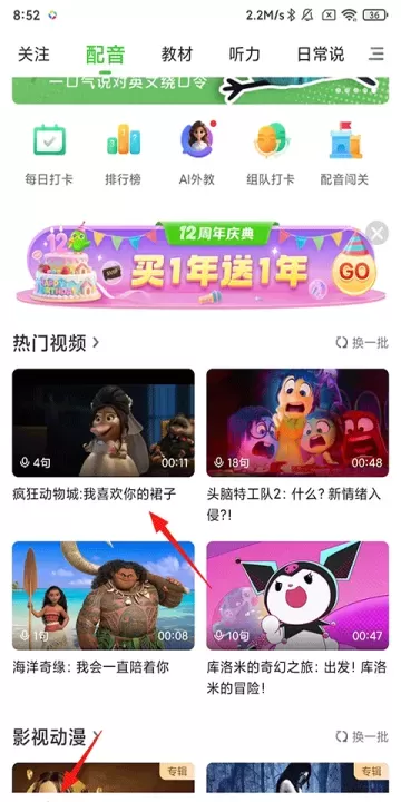 英语趣配音_https://www.romzhushou.com_学习办公_第1张
