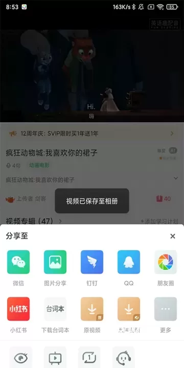 英语趣配音_https://www.romzhushou.com_学习办公_第4张
