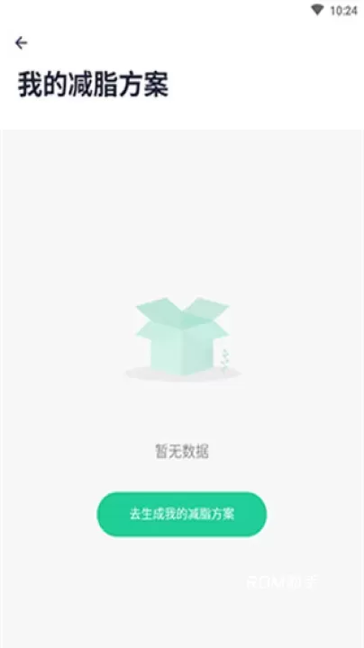 瘦身减脂_https://www.romzhushou.com_生活休闲_第2张