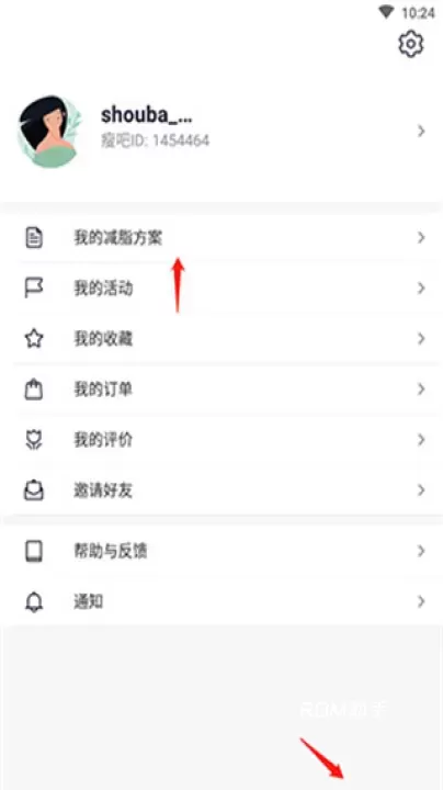 瘦身减脂_https://www.romzhushou.com_生活休闲_第1张