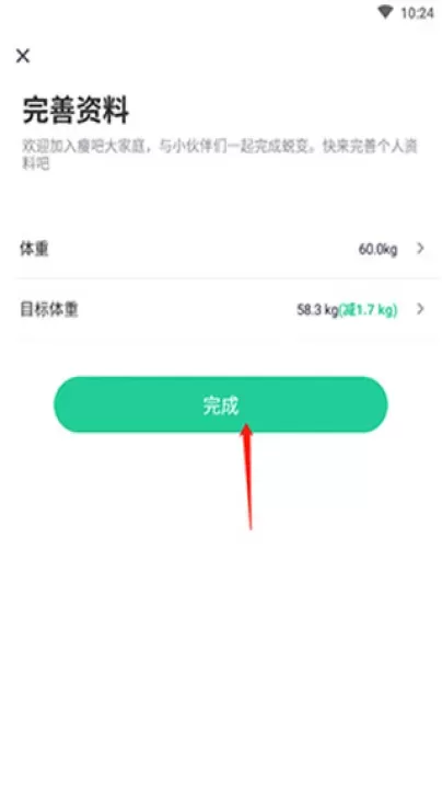瘦身减脂_https://www.romzhushou.com_生活休闲_第3张