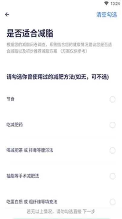 瘦身减脂_https://www.romzhushou.com_生活休闲_第4张