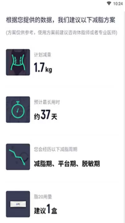 瘦身减脂_https://www.romzhushou.com_生活休闲_第5张