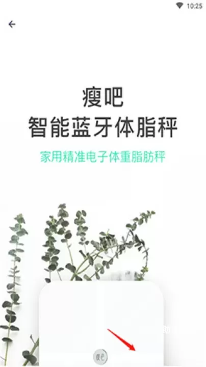 瘦身减脂_https://www.romzhushou.com_生活休闲_第8张