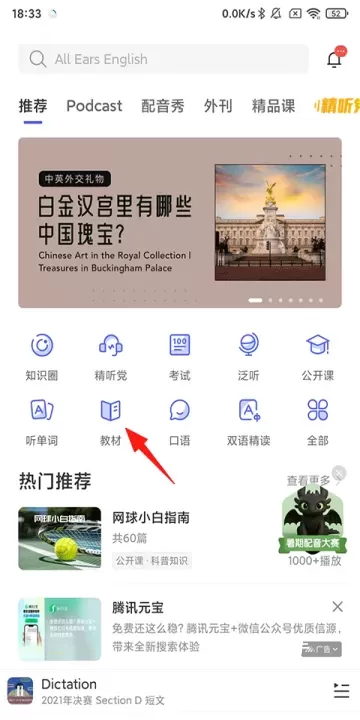 每日英语听力App_https://www.romzhushou.com_学习办公_第1张