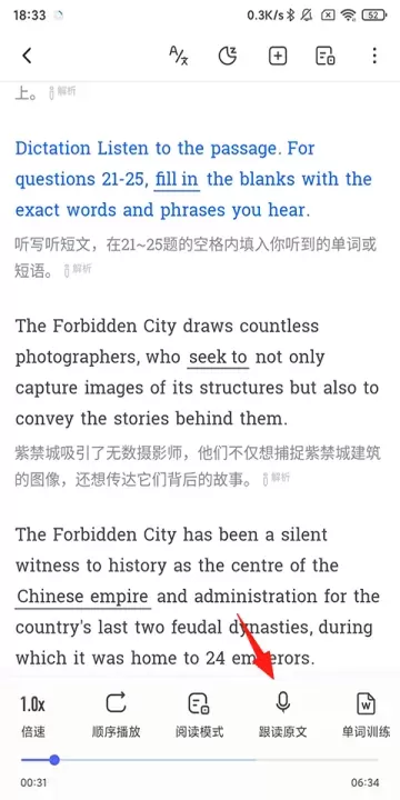 每日英语听力App_https://www.romzhushou.com_学习办公_第3张