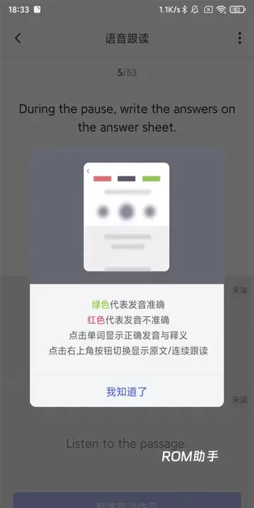 每日英语听力App_https://www.romzhushou.com_学习办公_第4张