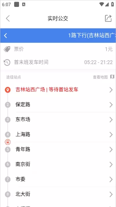 雾凇融媒_https://www.romzhushou.com_新闻阅读_第4张