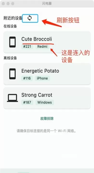 闪电藤_https://www.romzhushou.com_系统工具_第2张