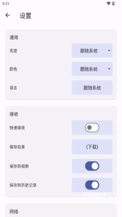 闪电藤_https://www.romzhushou.com_系统工具_第1张