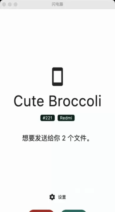 闪电藤_https://www.romzhushou.com_系统工具_第4张