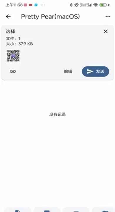 闪电藤_https://www.romzhushou.com_系统工具_第3张