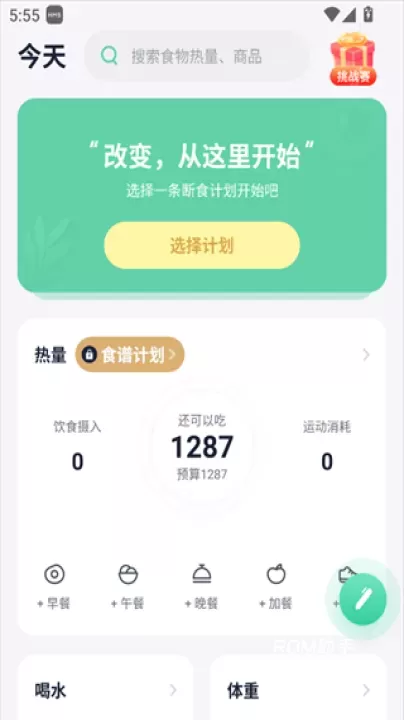 Fasting轻断食_https://www.romzhushou.com_生活休闲_第1张