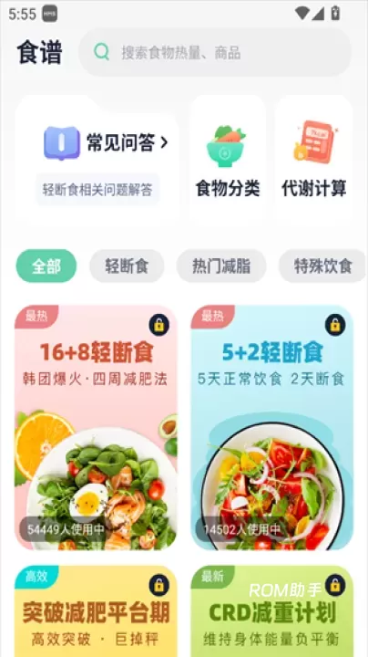 Fasting轻断食_https://www.romzhushou.com_生活休闲_第3张