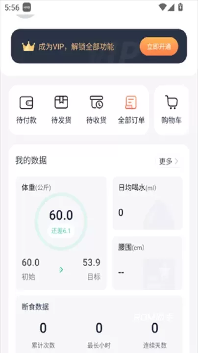 Fasting轻断食_https://www.romzhushou.com_生活休闲_第5张