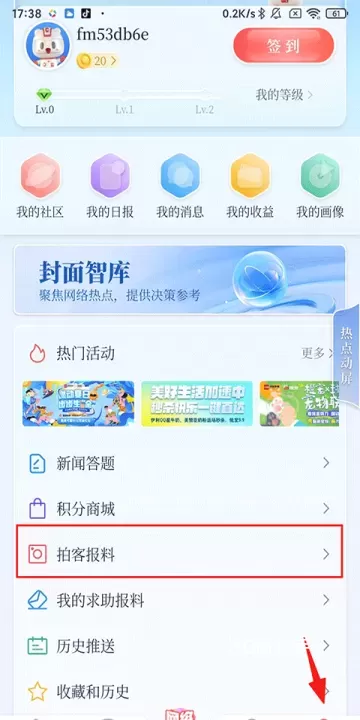 封面新闻_https://www.romzhushou.com_新闻阅读_第1张