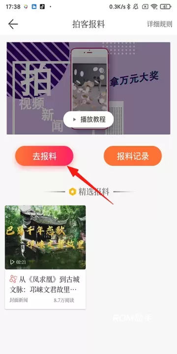 封面新闻_https://www.romzhushou.com_新闻阅读_第2张