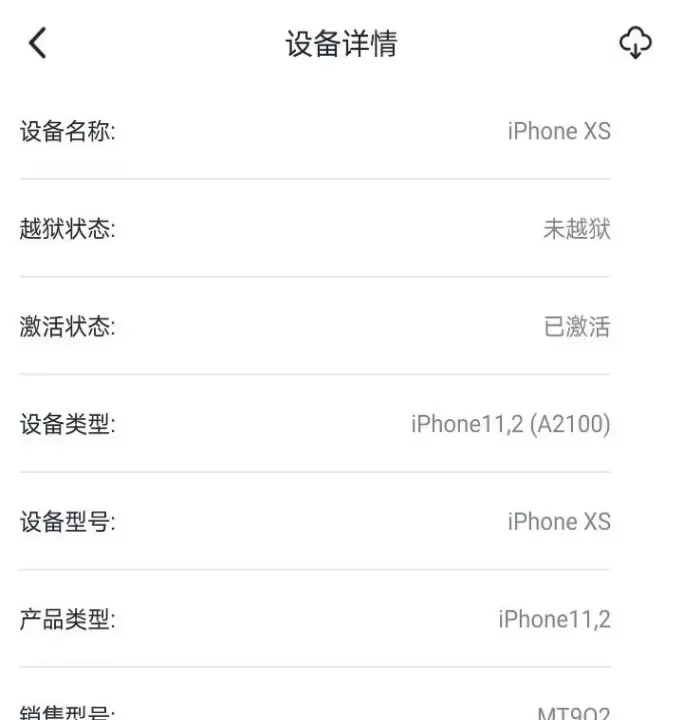 爱思盒子_https://www.romzhushou.com_系统工具_第2张