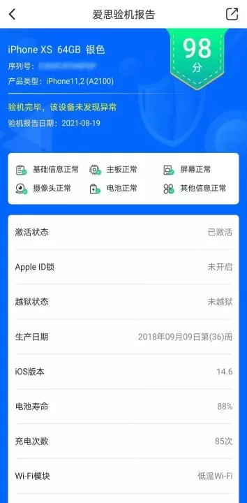 爱思盒子_https://www.romzhushou.com_系统工具_第5张