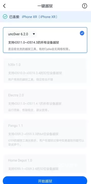 爱思盒子_https://www.romzhushou.com_系统工具_第7张