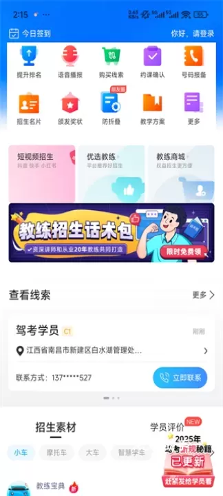 教练宝典_https://www.romzhushou.com_学习办公_第4张