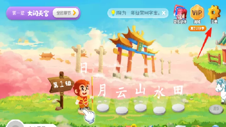 悟空识字_https://www.romzhushou.com_学习办公_第1张