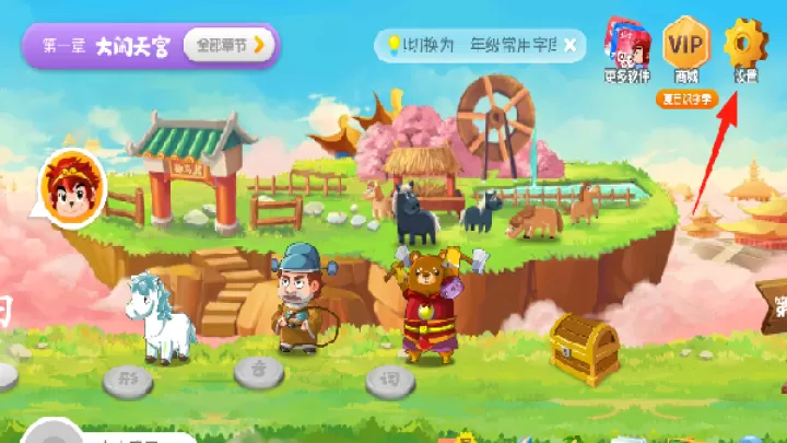 悟空识字_https://www.romzhushou.com_学习办公_第5张