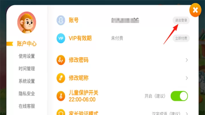 悟空识字_https://www.romzhushou.com_学习办公_第6张