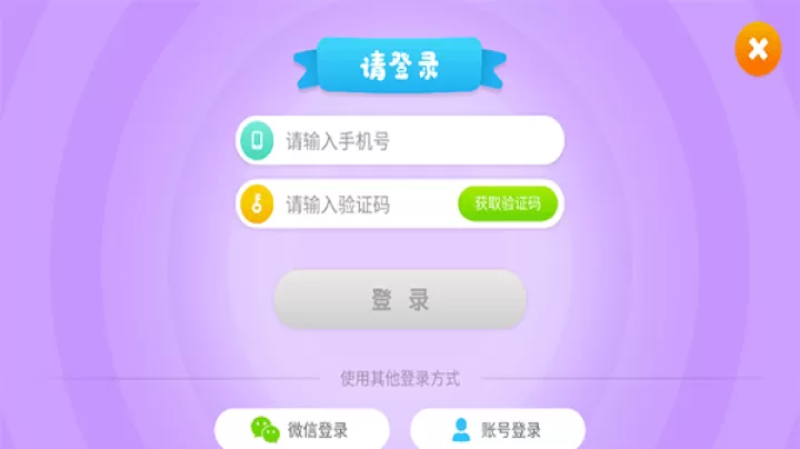 悟空识字_https://www.romzhushou.com_学习办公_第7张
