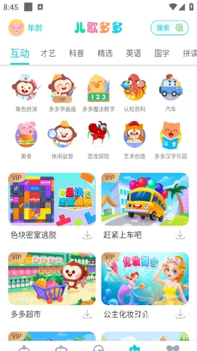 儿歌多多app_https://www.romzhushou.com_学习办公_第3张