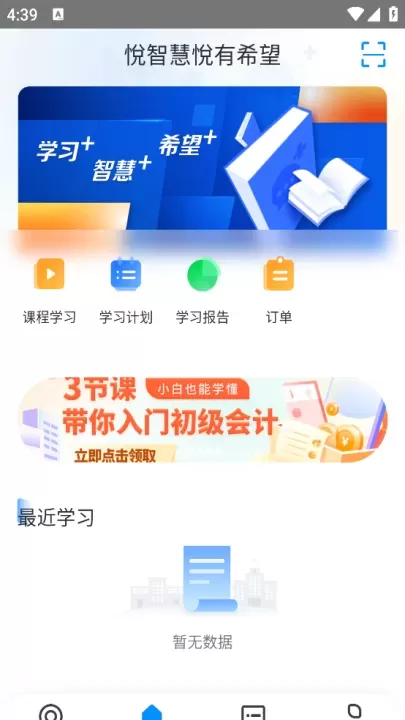 学起Plus_https://www.romzhushou.com_学习办公_第2张
