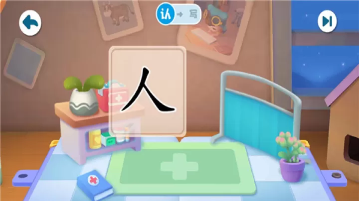 宝宝巴士汉字_https://www.romzhushou.com_学习办公_第2张