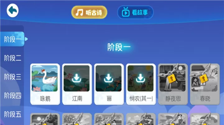 宝宝巴士汉字_https://www.romzhushou.com_学习办公_第4张