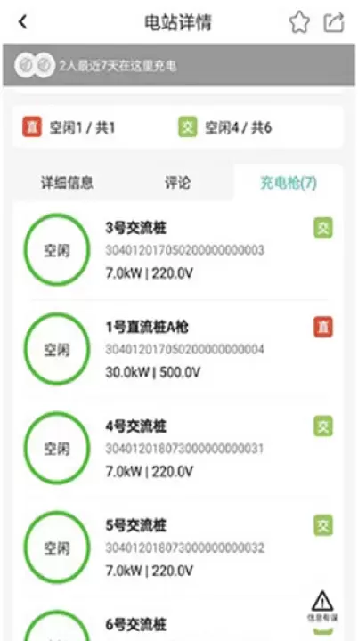 顺易充_https://www.romzhushou.com_出行购物_第4张
