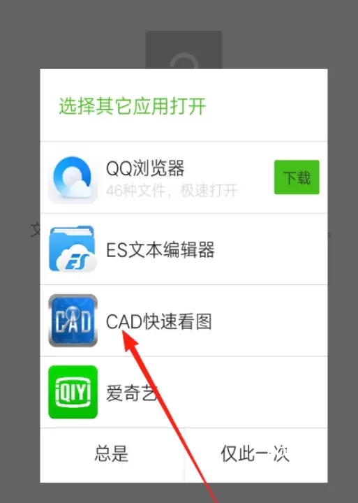 CAD快速看图手机版_https://www.romzhushou.com_学习办公_第2张