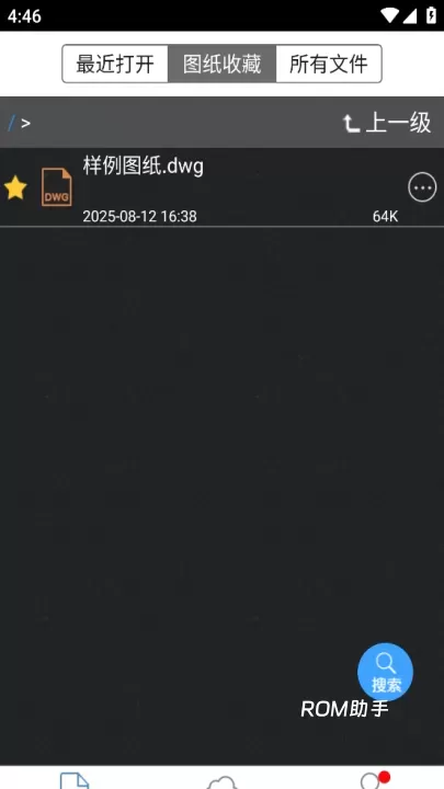 CAD快速看图手机版_https://www.romzhushou.com_学习办公_第3张
