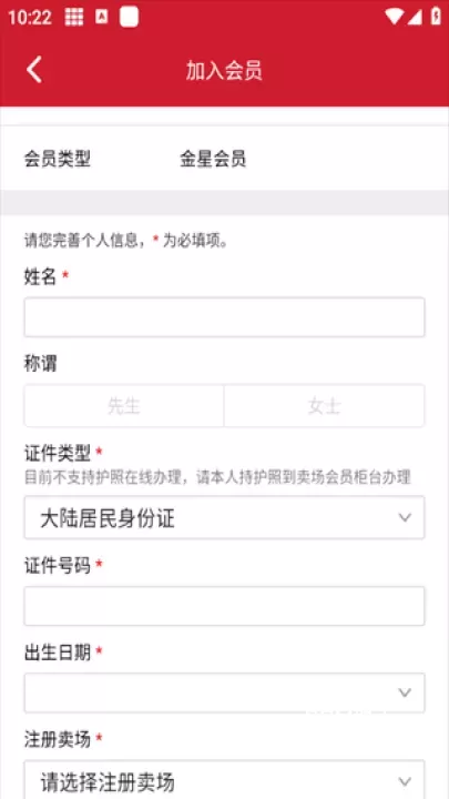 开市客_https://www.romzhushou.com_出行购物_第3张