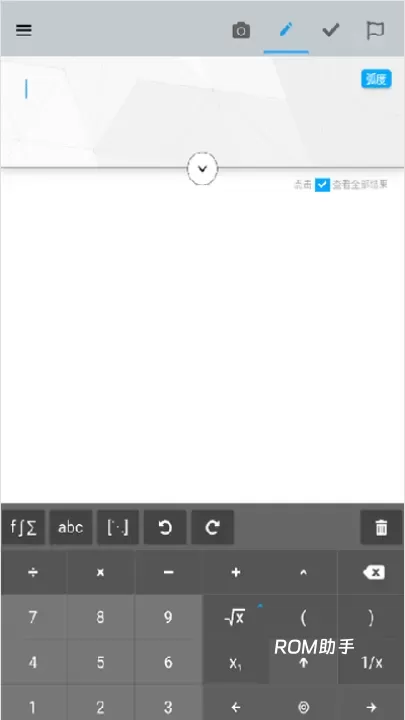 maple计算器_https://www.romzhushou.com_学习办公_第1张