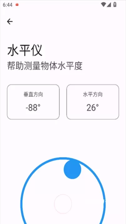七点直尺_https://www.romzhushou.com_学习办公_第8张