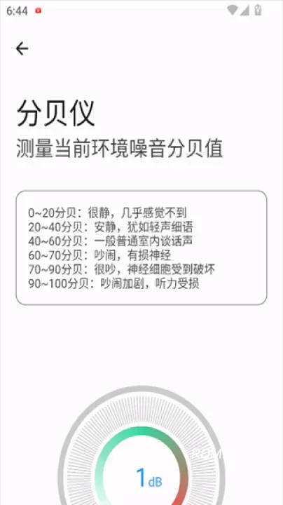七点直尺_https://www.romzhushou.com_学习办公_第10张