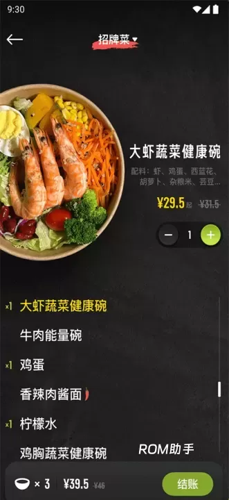 美餐App_https://www.romzhushou.com_生活休闲_第1张