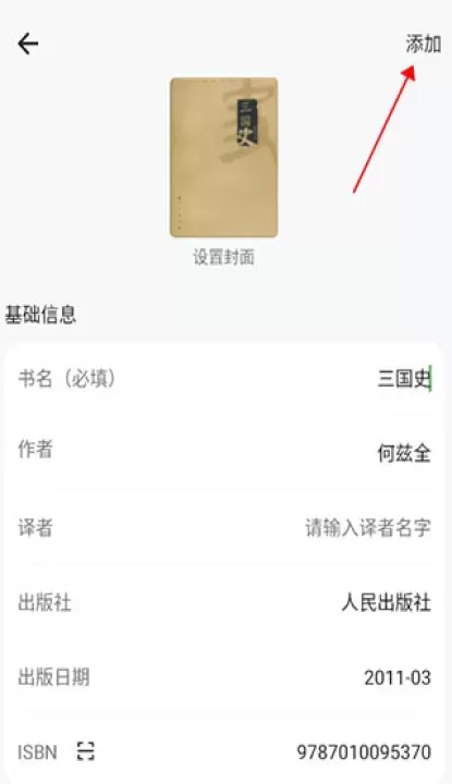 纸间书摘_https://www.romzhushou.com_学习办公_第4张