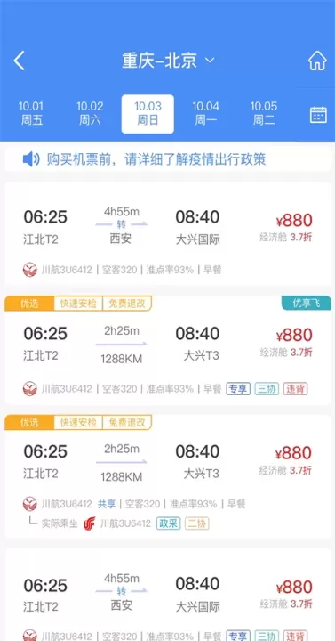 行啊App_https://www.romzhushou.com_出行购物_第1张