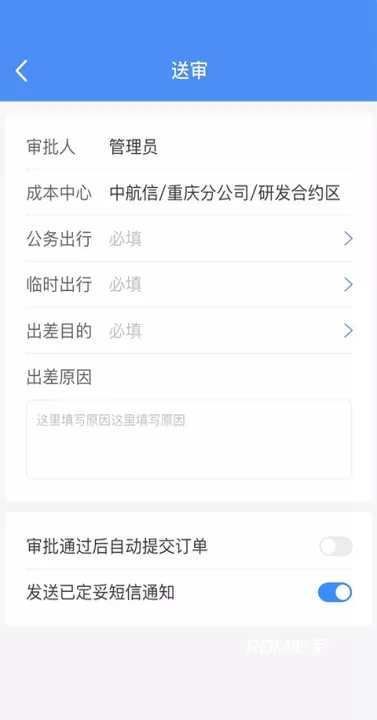 行啊App_https://www.romzhushou.com_出行购物_第4张