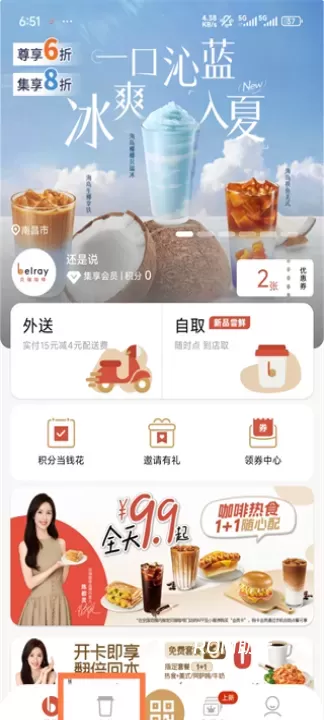 贝瑞咖啡_https://www.romzhushou.com_出行购物_第1张